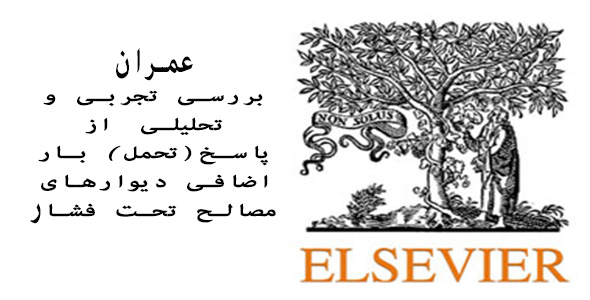 عمران